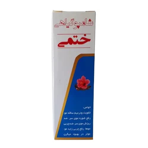 شامپو گیاهی ختمی-سالم