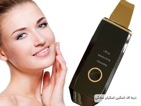 اتوی صورت یا درما اف الین تیغه گلد اسکین اسکرابر SKIN SCRUBBER — تصویر ۷