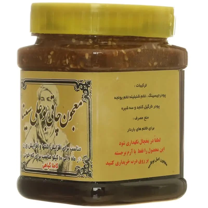 معجون چاقی بوعلی سینا-سالم — تصویر ۲
