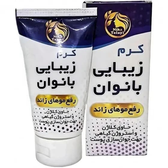 کرم زیبایی بانوان (نیکا)-سالم