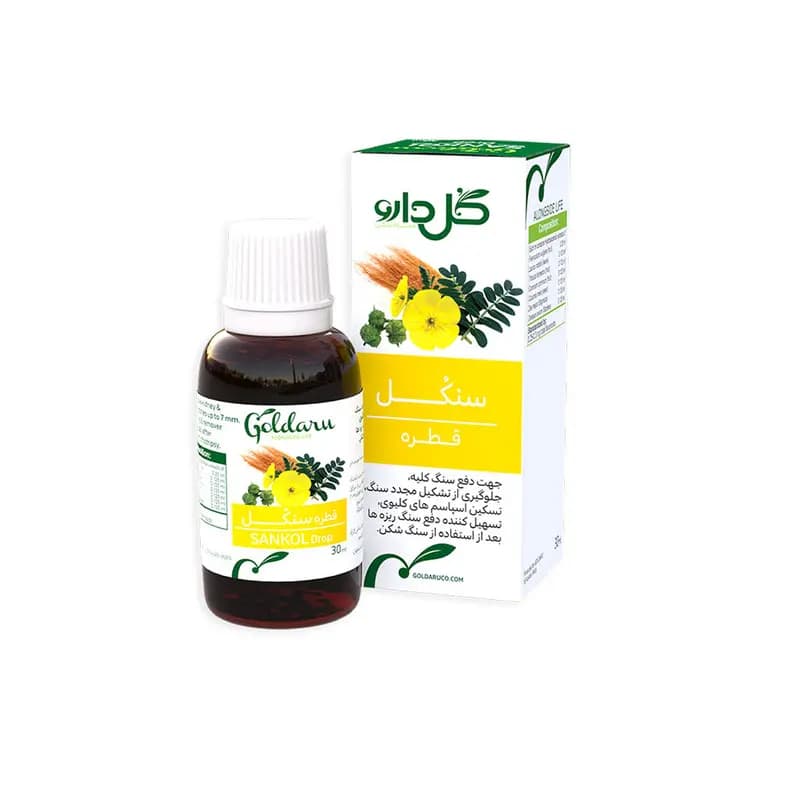 قطره سنکل (گل دارو)-سالم