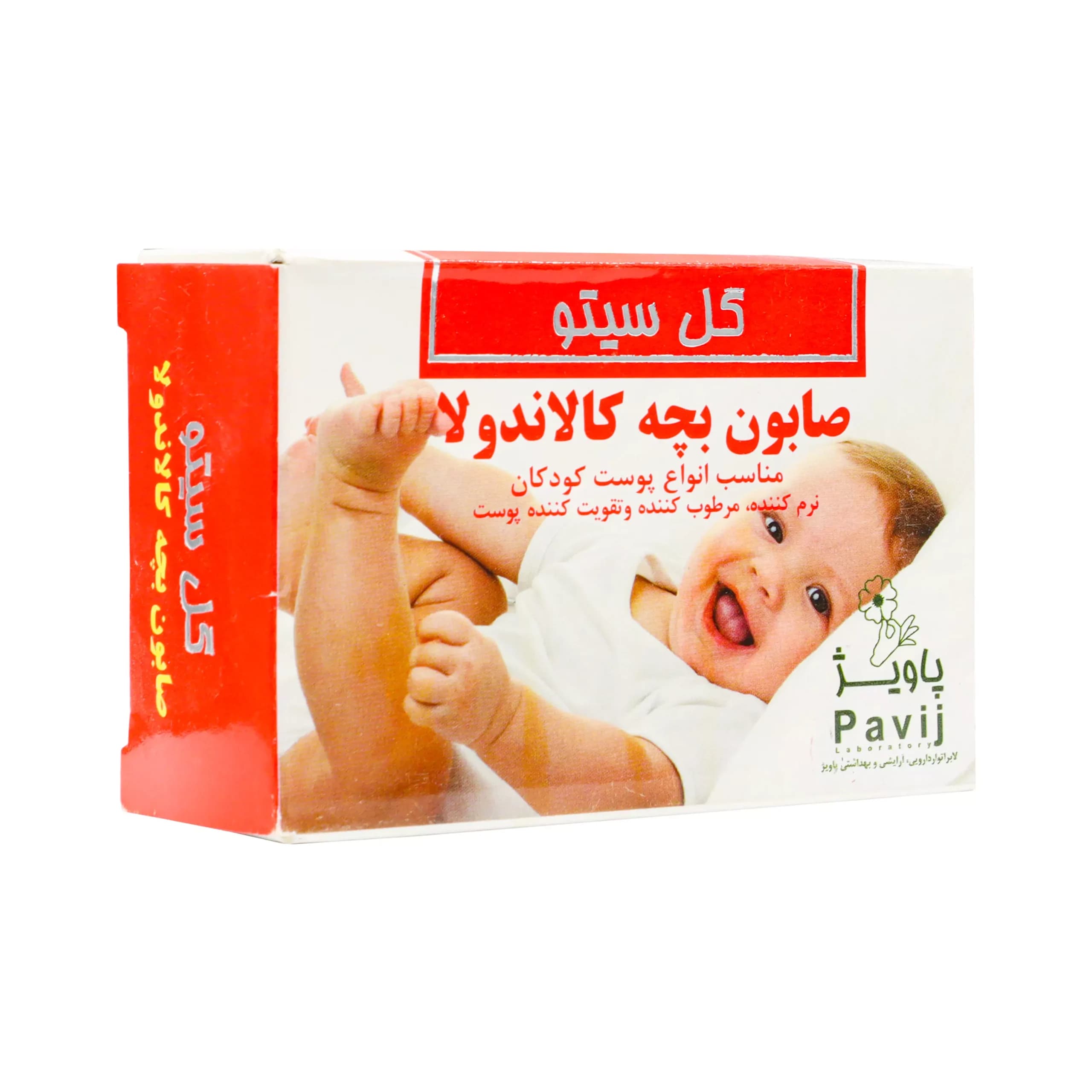 صابون بچه کالاندولا گل سیتو پاویژ