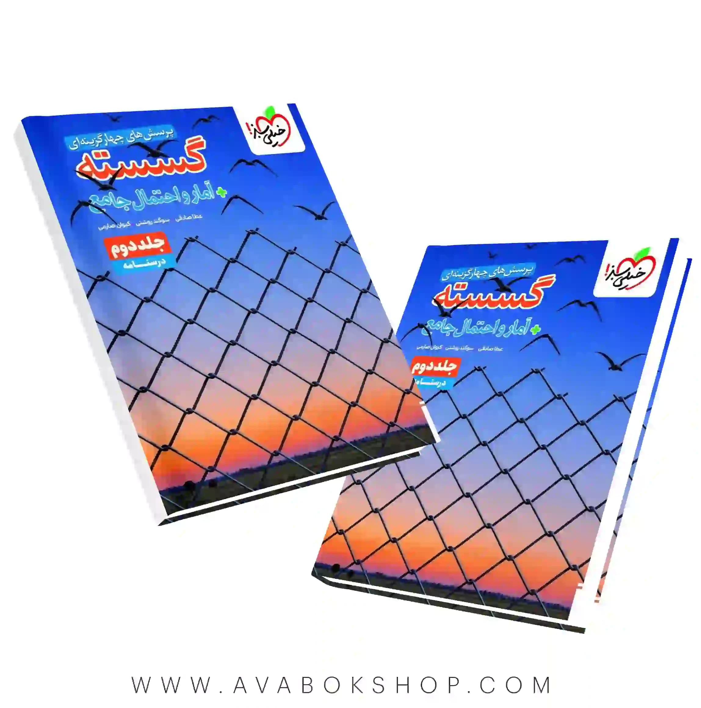 کتاب ریاضیات گسسته و آمار و احتمال جامع خیلی سبز جلد دوم (تست و پاسخ تشریحی) (درسنامه)