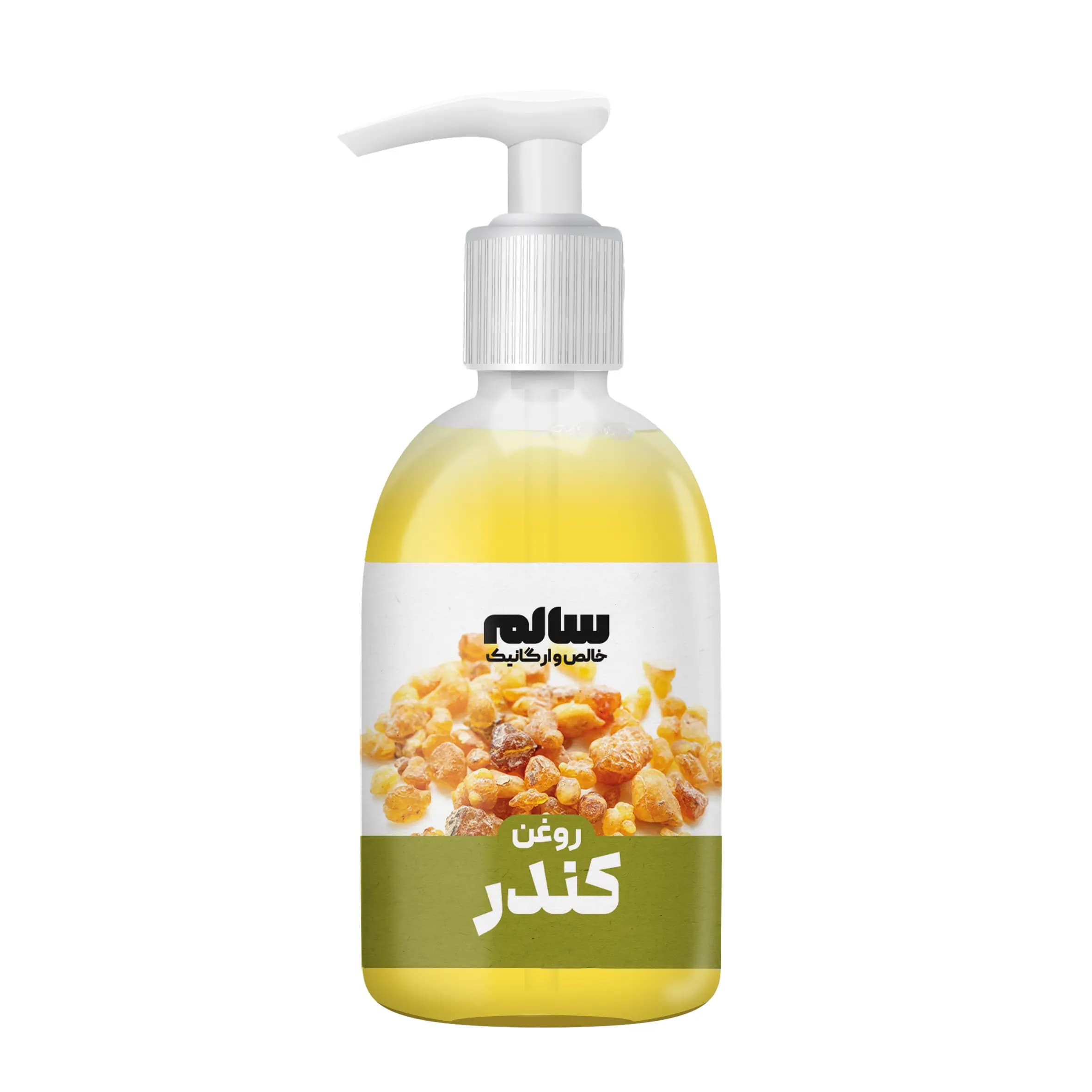 روغن کندر-سالم — تصویر ۲