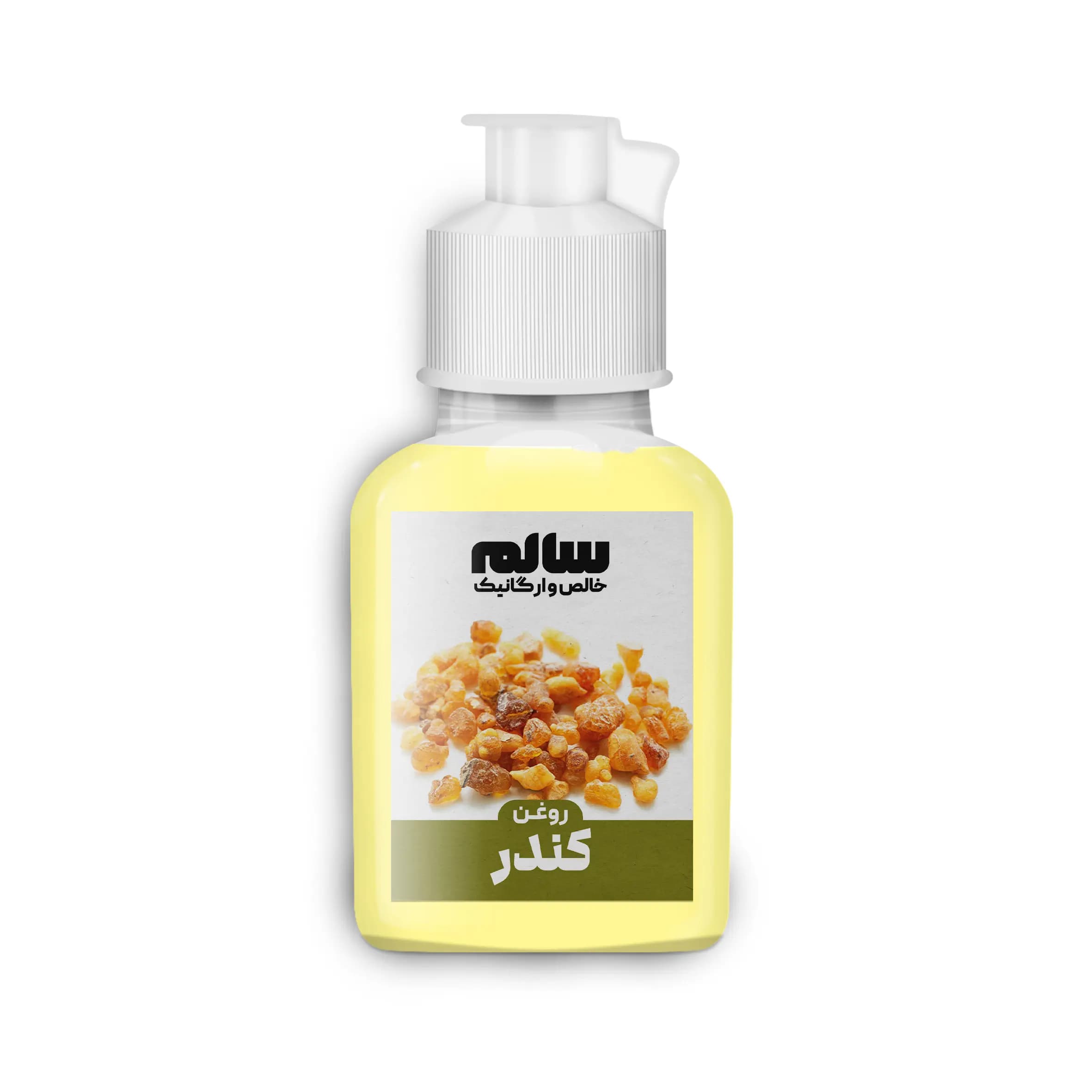 روغن کندر-سالم — تصویر ۵