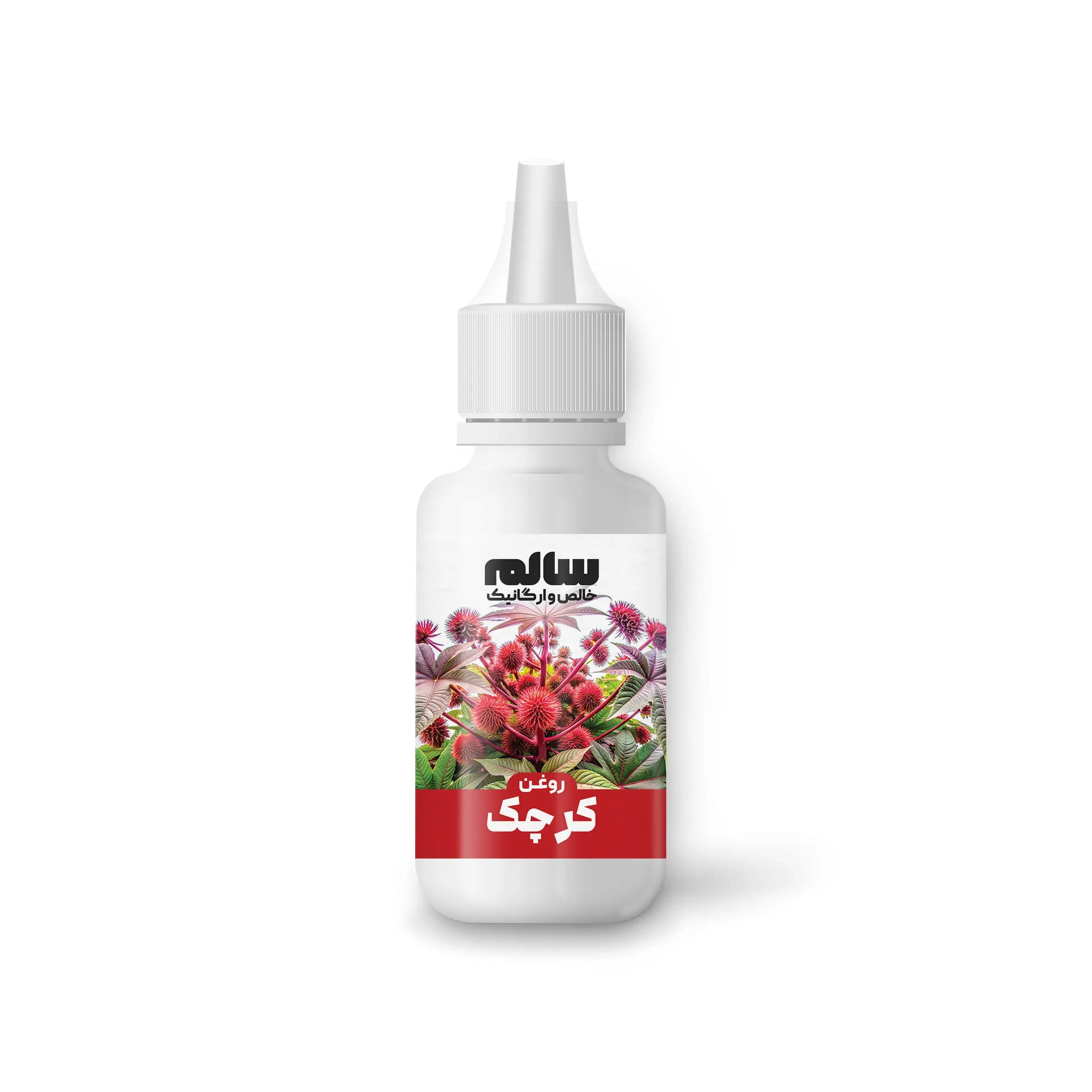 روغن کرچک-سالم — تصویر ۷