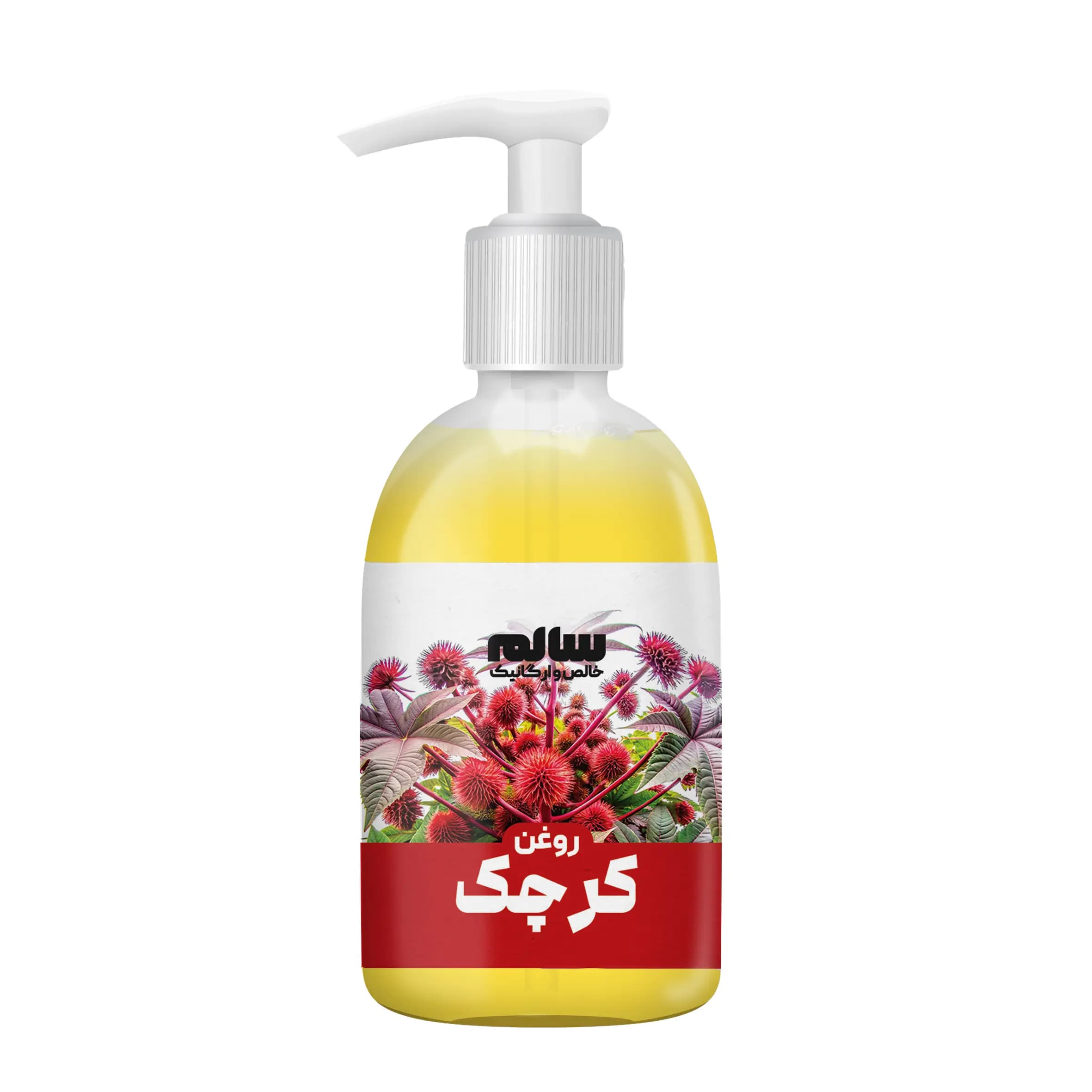 روغن کرچک-سالم — تصویر ۲