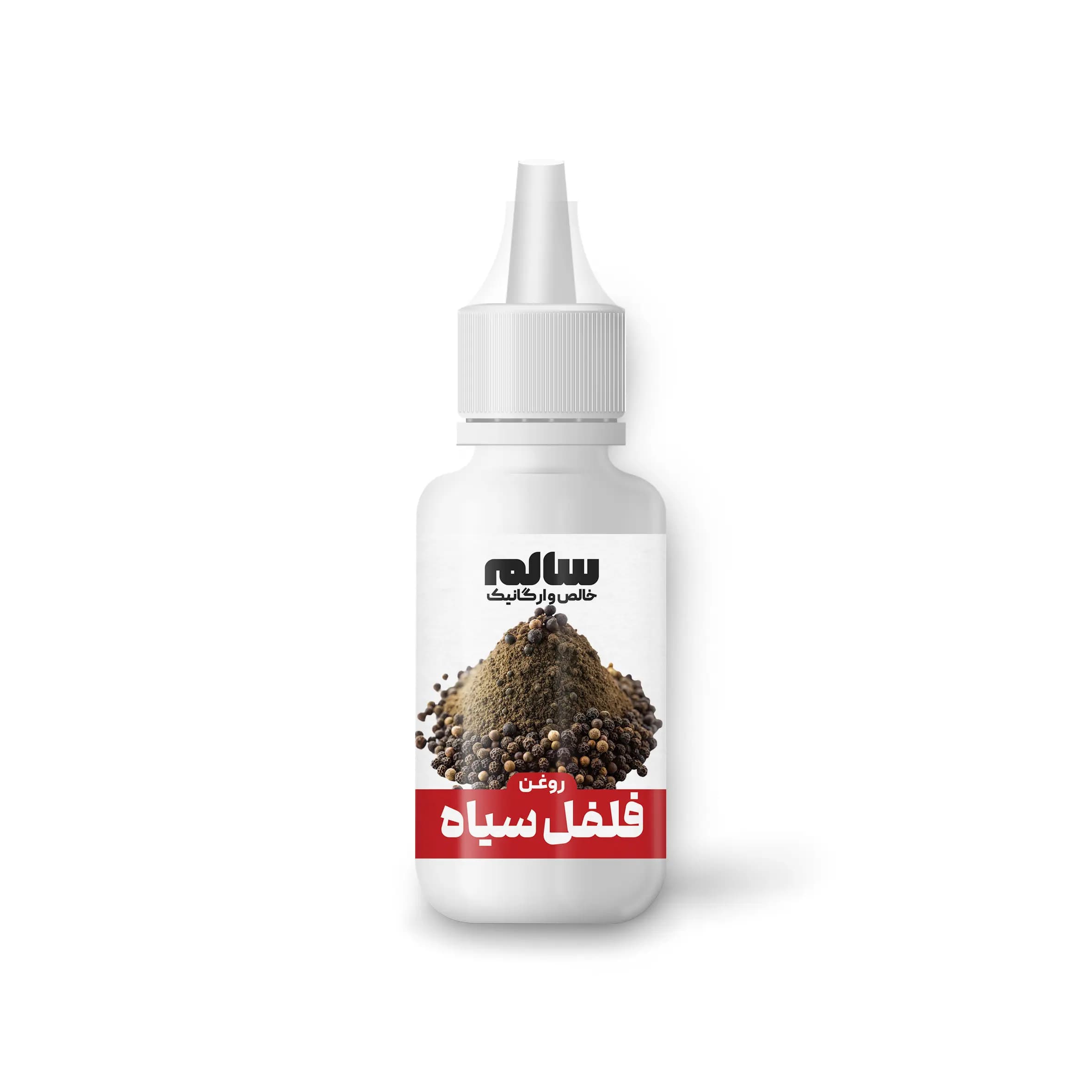 روغن فلفل سیاه-سالم — تصویر ۷