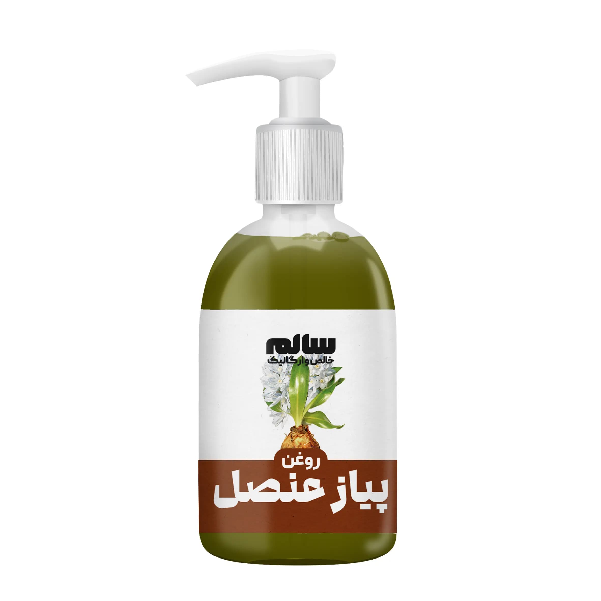 روغن پیاز عنصل-سالم — تصویر ۲