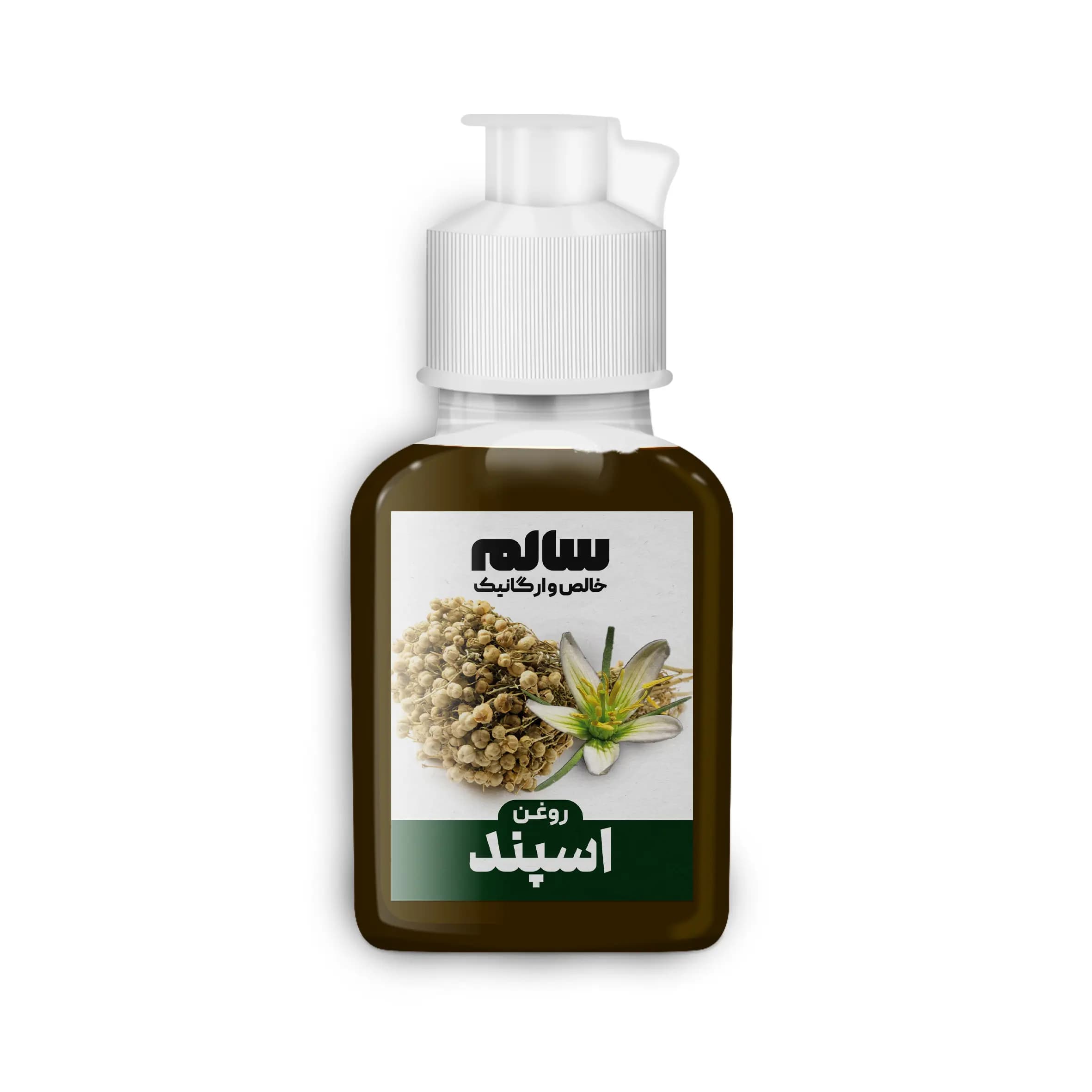 روغن اسپند-سالم — تصویر ۵