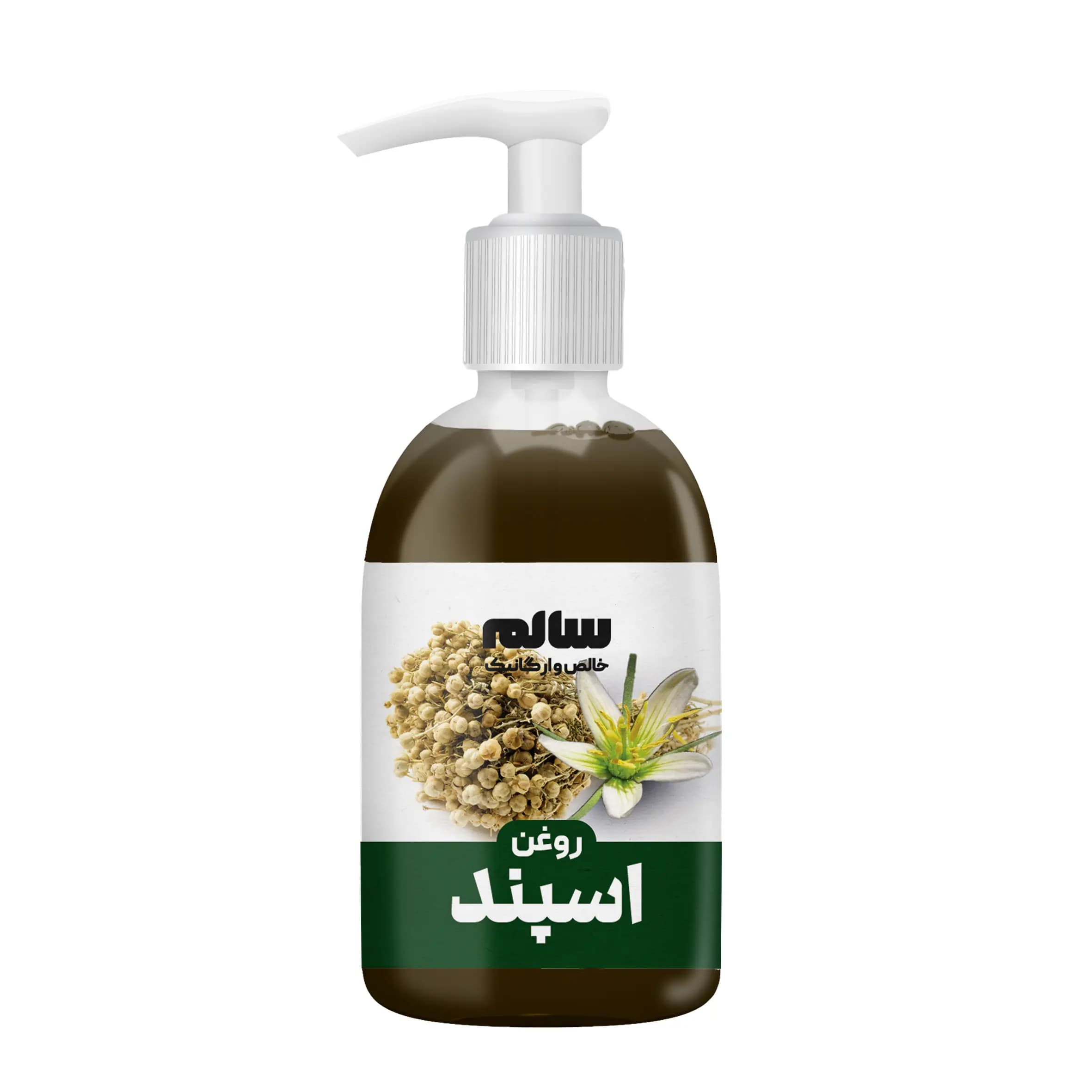 روغن اسپند-سالم — تصویر ۲