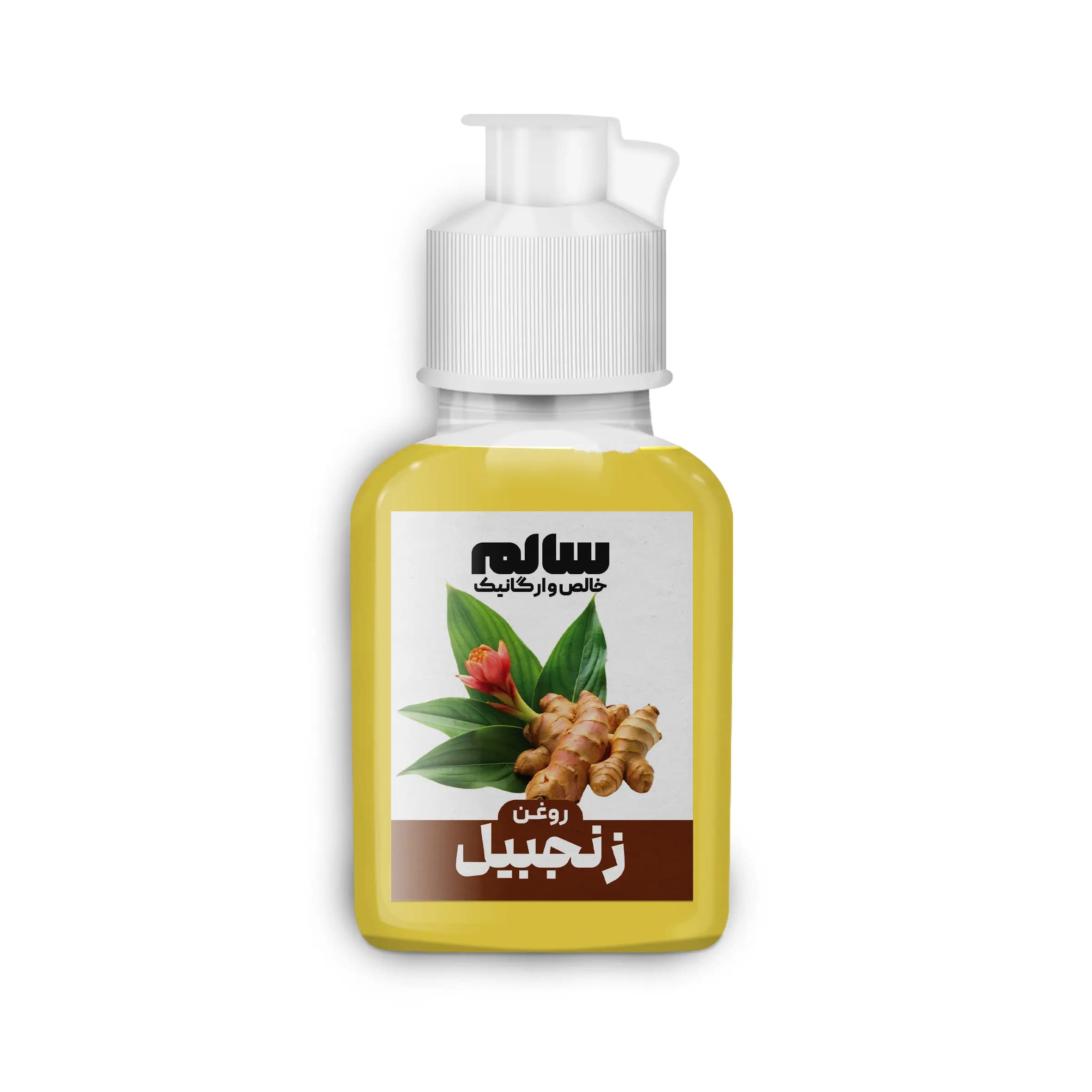 روغن زنجبیل-سالم — تصویر ۵