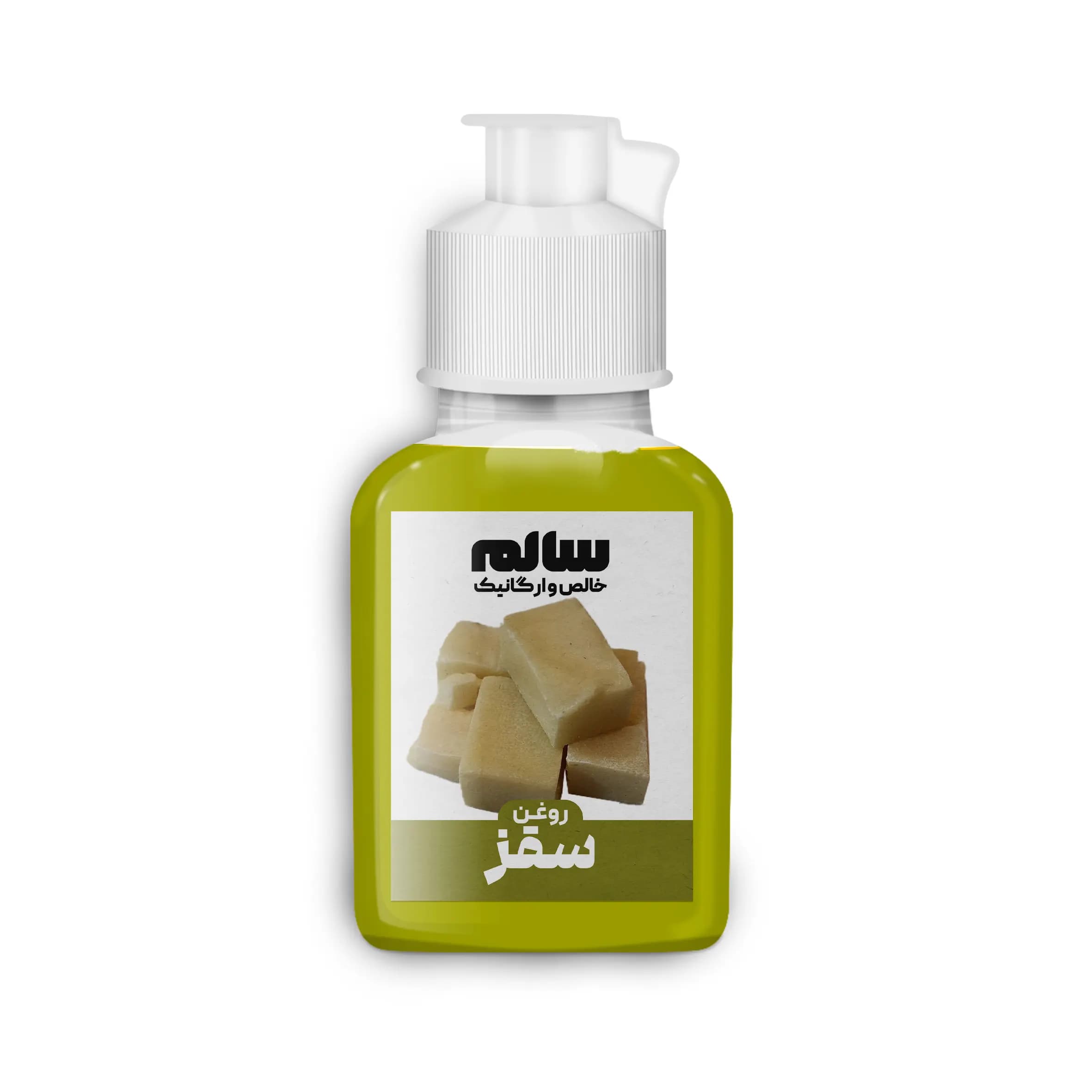 روغن سقز-سالم — تصویر ۵