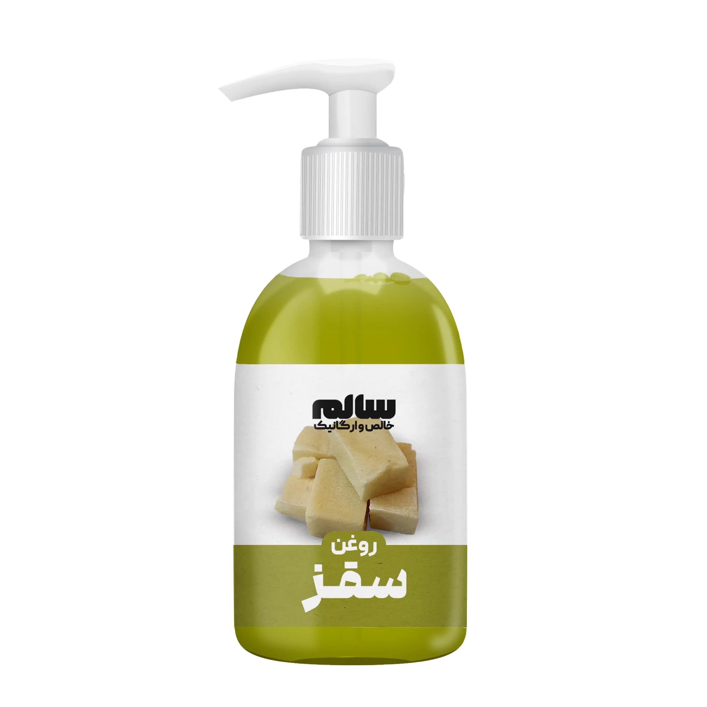 روغن سقز-سالم — تصویر ۲