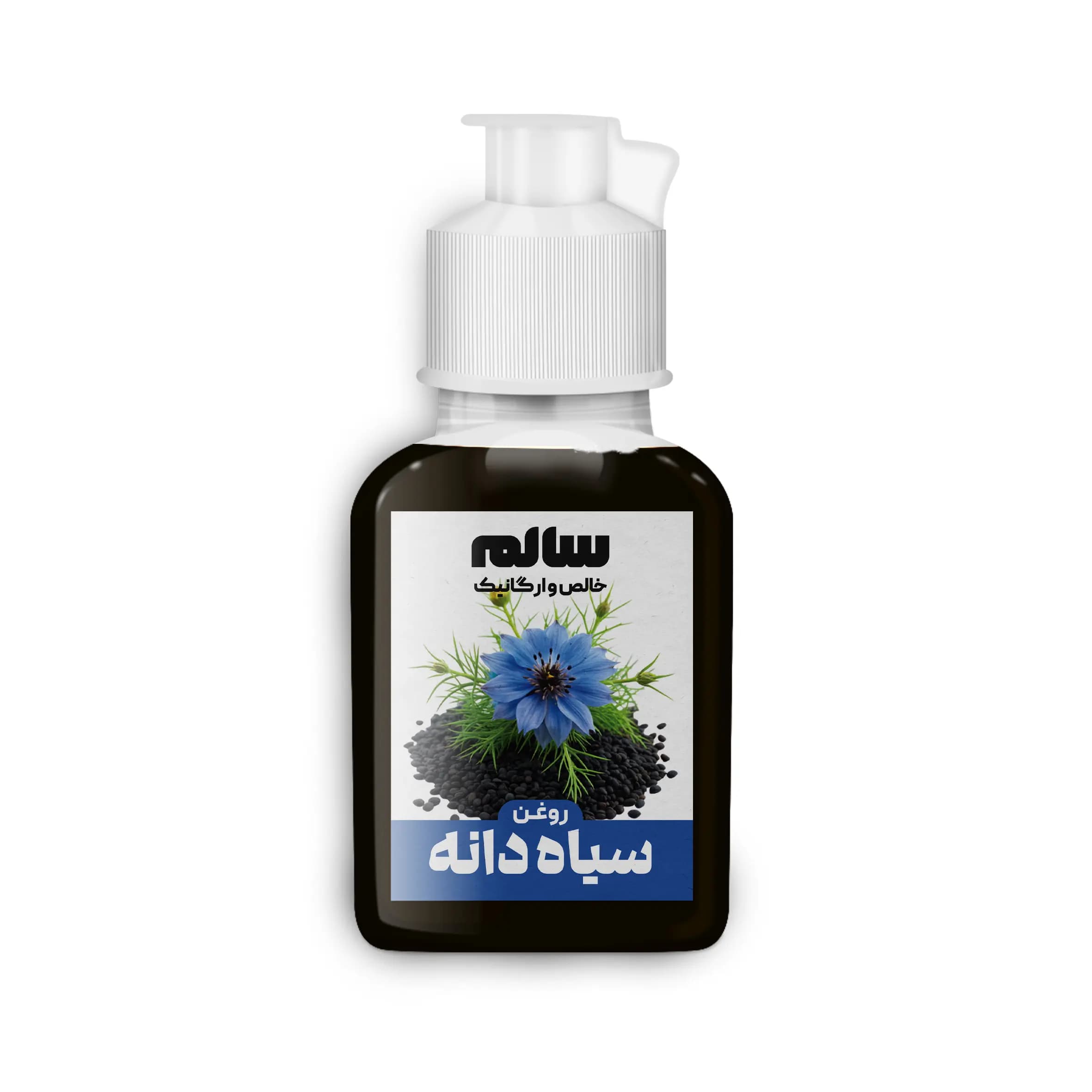 روغن سیاه دانه اصل-سالم — تصویر ۵