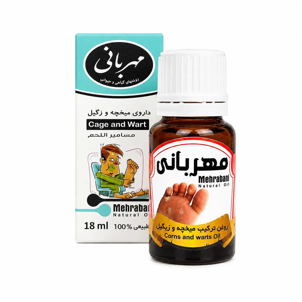 داروی میخچه و زگیل-سالم