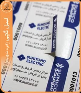 برچسب گچى — تصویر ۶