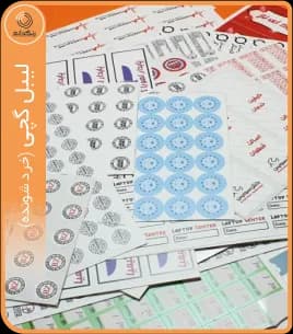 برچسب گچى — تصویر ۴