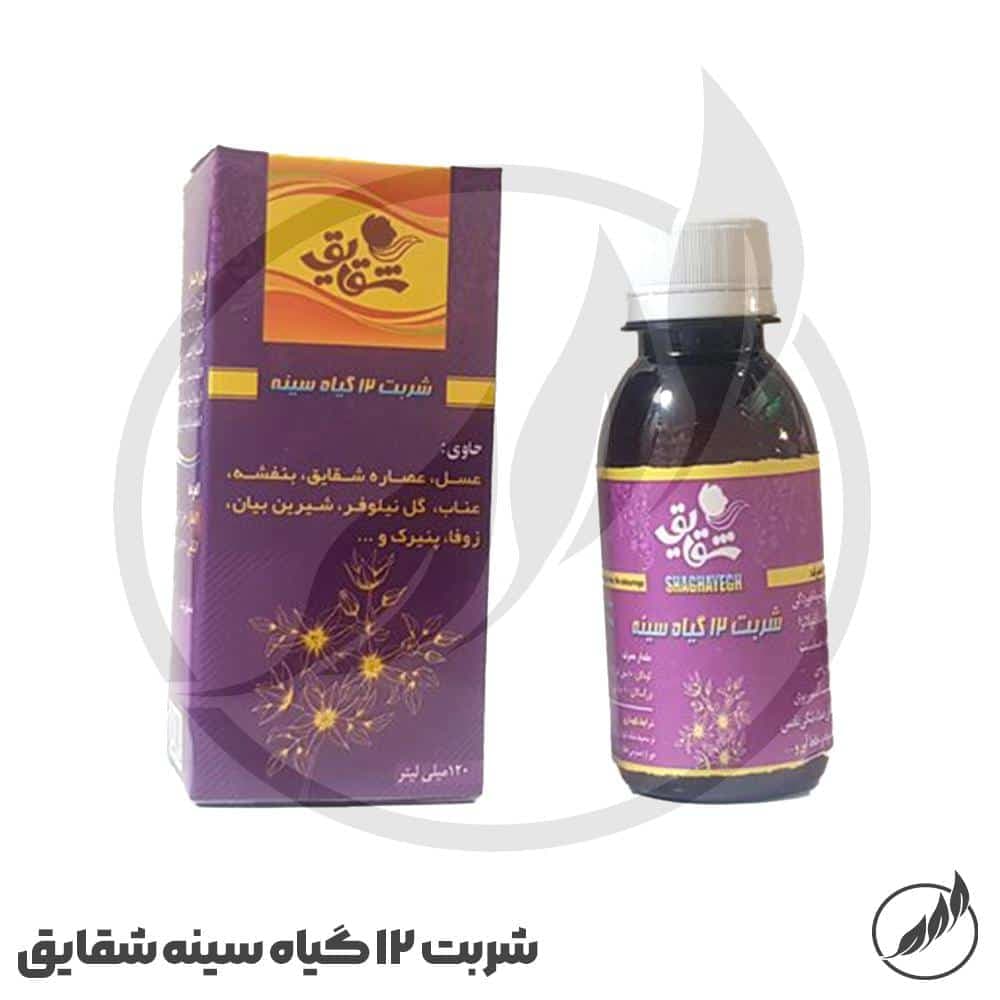 شربت 12 گیاه سینه شقایق-سالم