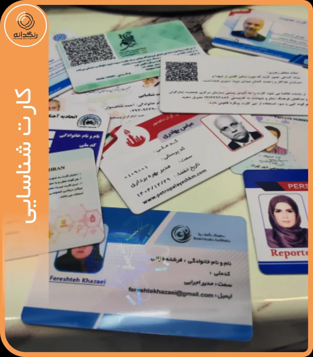 کارت شناسایی PVC (بدون روکش محافظ) — تصویر ۲