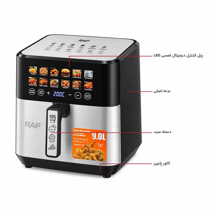 سرخ کن (هواپز) ۹ لیتری راف مدل R.5268 — تصویر ۴