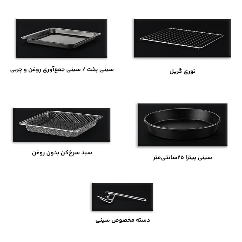 آون توستر 25لیتر راف مدل R.5331 — تصویر ۶