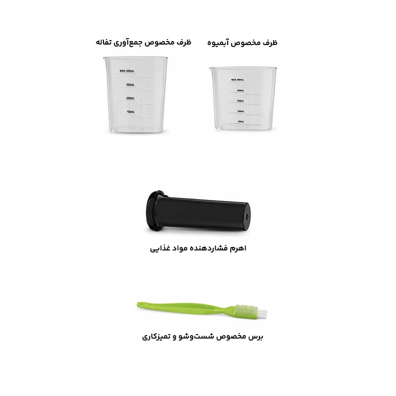 آبمیوه گیری راف مدل R.2857 — تصویر ۵
