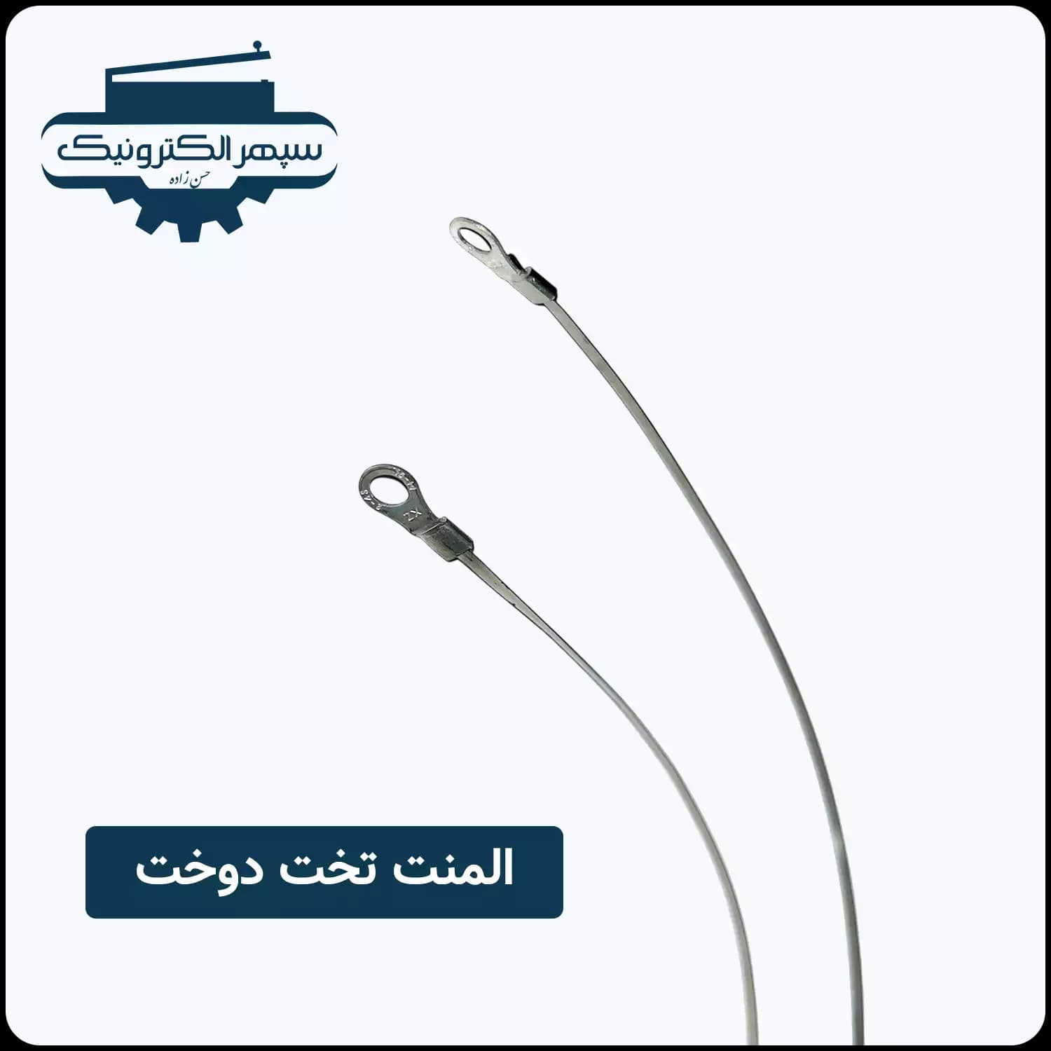 المنت فنری — تصویر ۵
