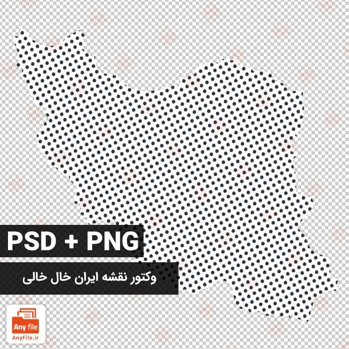 دانلود فایل وکتور نقشه ایران نقطه نقطه (قابل ویرایش)