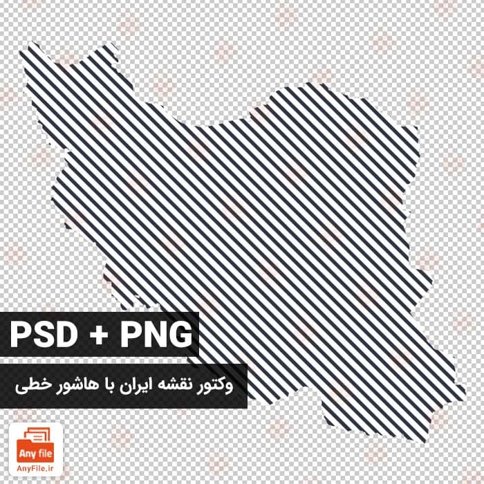 دانلود فایل وکتور نقشه ایران هاشور خطی (قابل ویرایش)