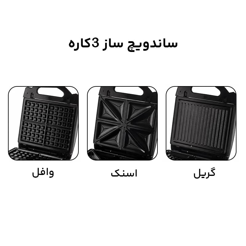 ساندویچ‌ساز ۳ کاره بوش مدل HY-910B — تصویر ۴