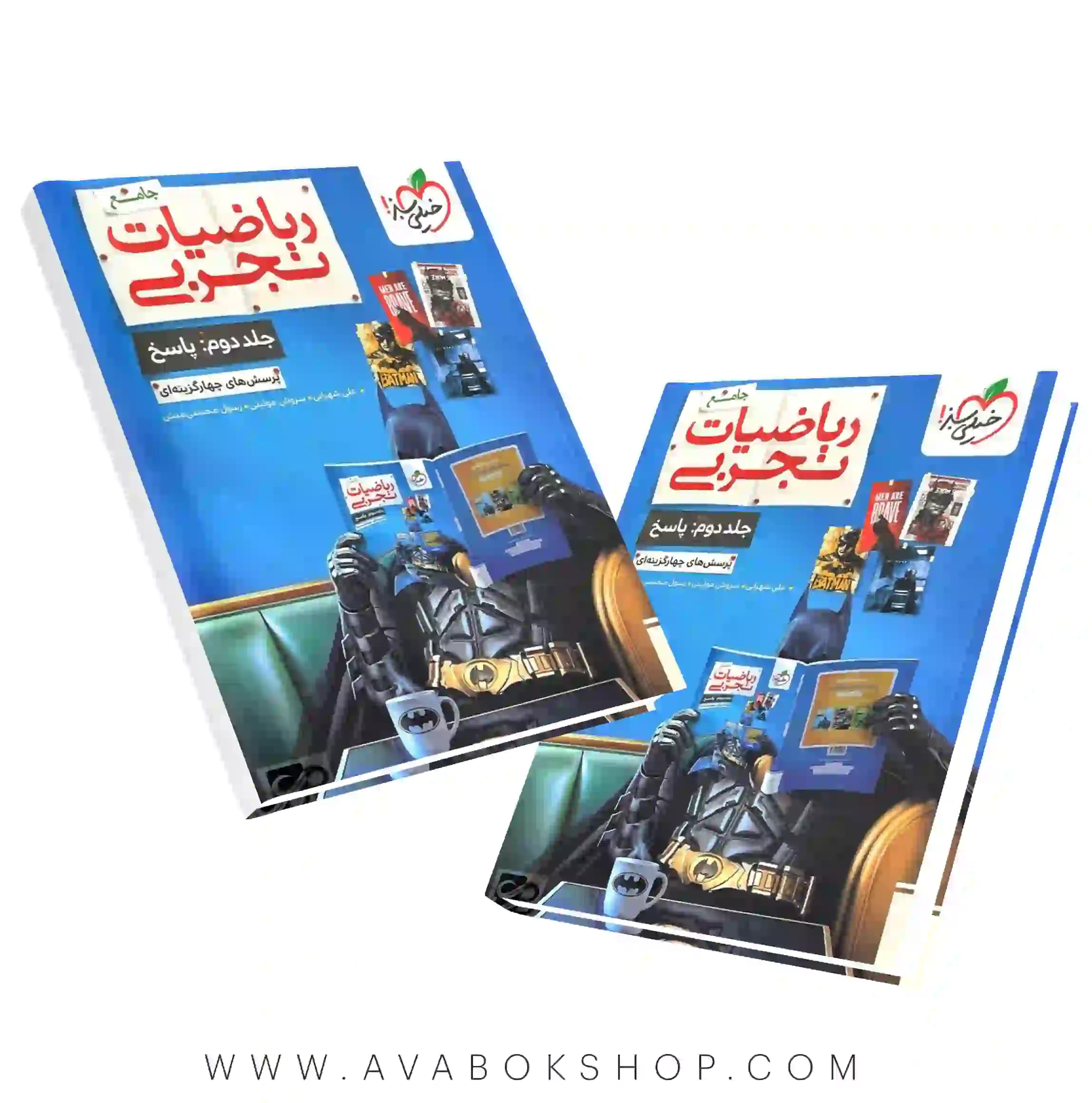 کتاب ریاضیات جامع تجربی خیلی سبز جلد دوم (پاسخ تشریحی) – طرح بتمن