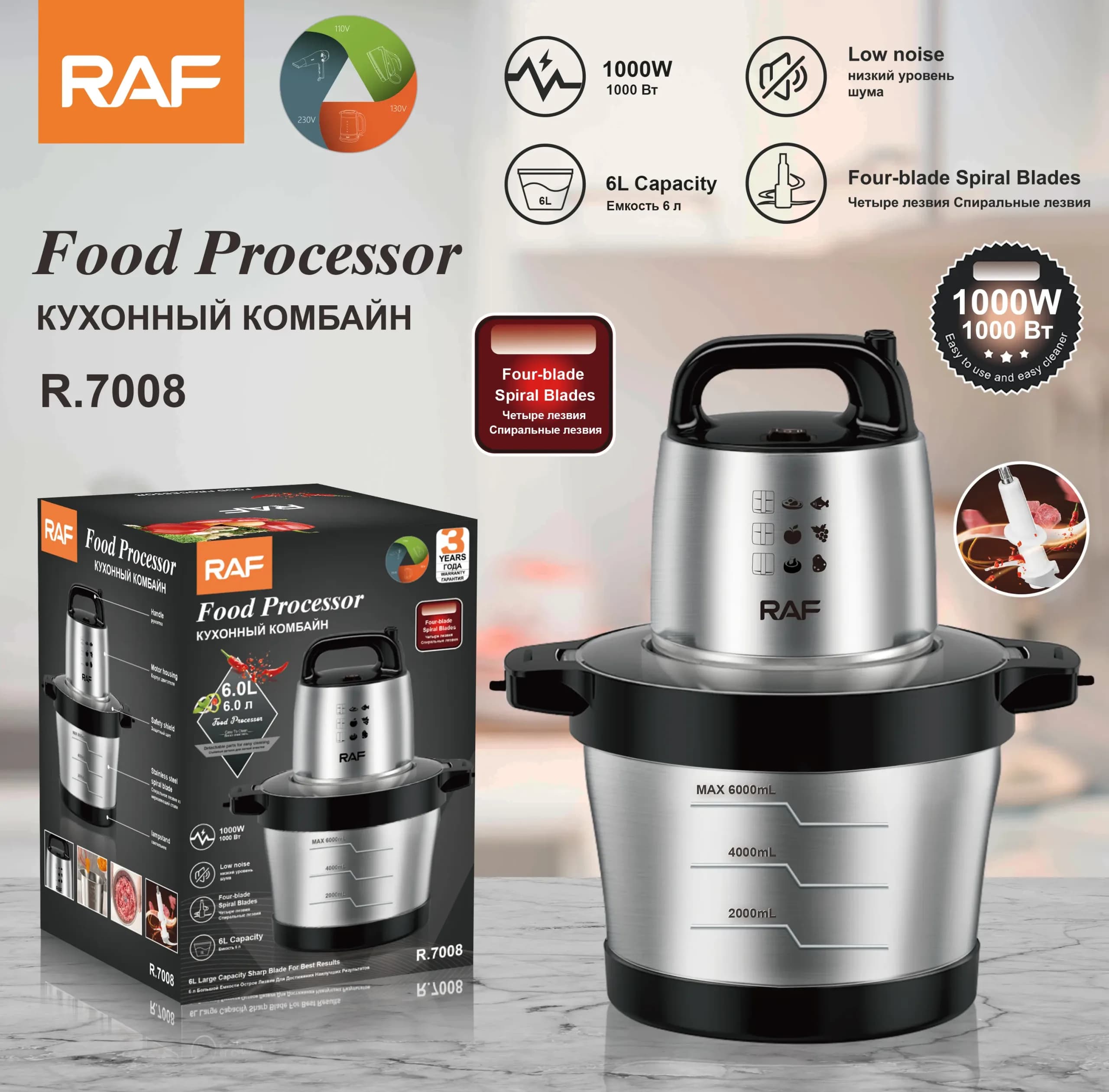 غذاساز برقی استیل راف مدل R.7008 — تصویر ۴