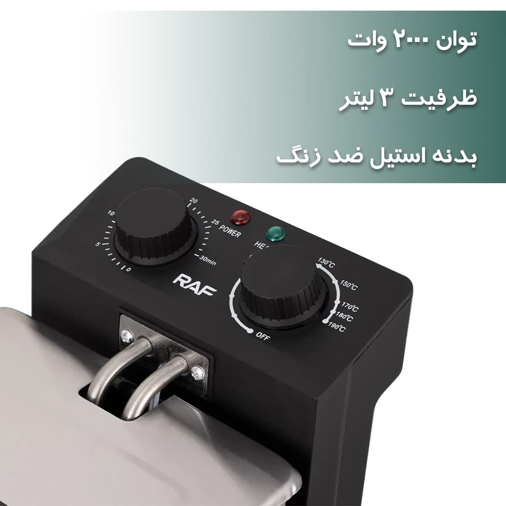 سرخ‌کن برقی RAF مدل R.5250 — تصویر ۴