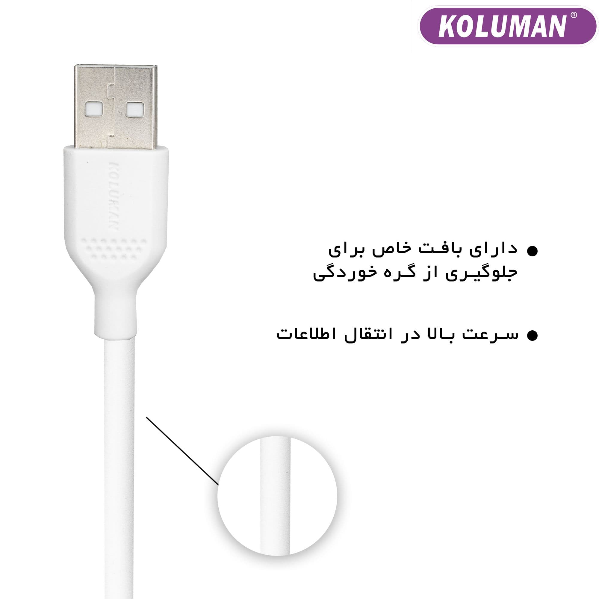 کابل تبدیل USB به MicroUSB کلومن مدل kd02 طول یک متر — تصویر ۴