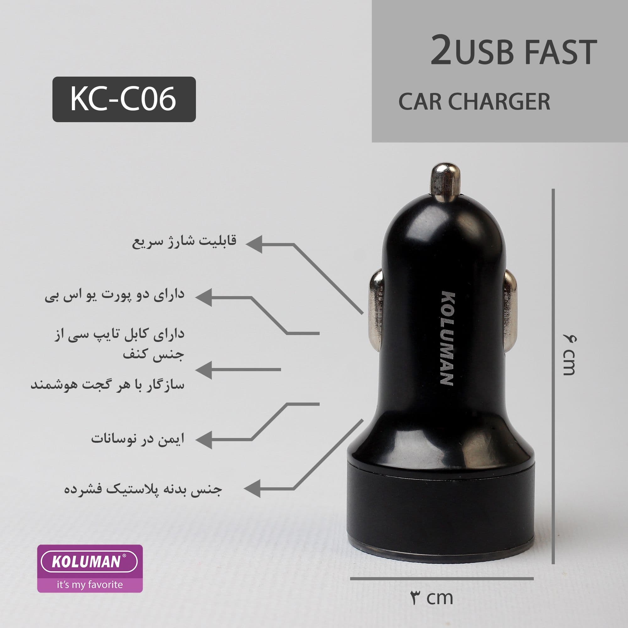 شارژر فندکی کلومن مدل KC-C06 به همراه کابل MICRO USB مشکی گارانتی 12 ماهه تکنوپاز — تصویر ۳
