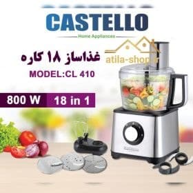 غذاساز کاستلو مدل 410 1.2 لیتری / CASTELLO CL410 — تصویر ۲