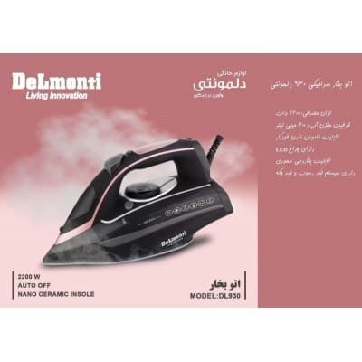 اتو بخار دلمونتی مدل 930 / DELMONTI DL930 — تصویر ۳