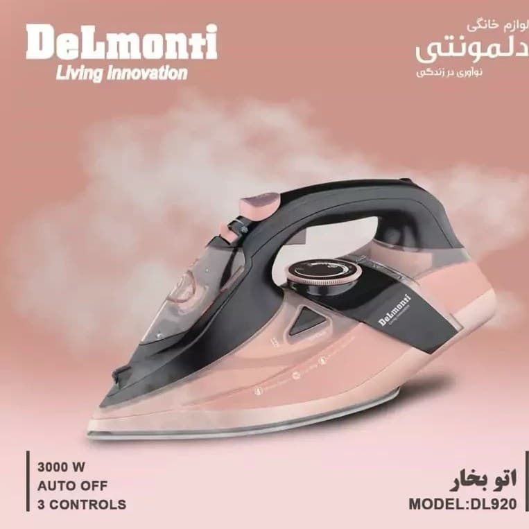 اتو بخار دلمونتی مدل 920 / DELMONTI DL920 — تصویر ۲