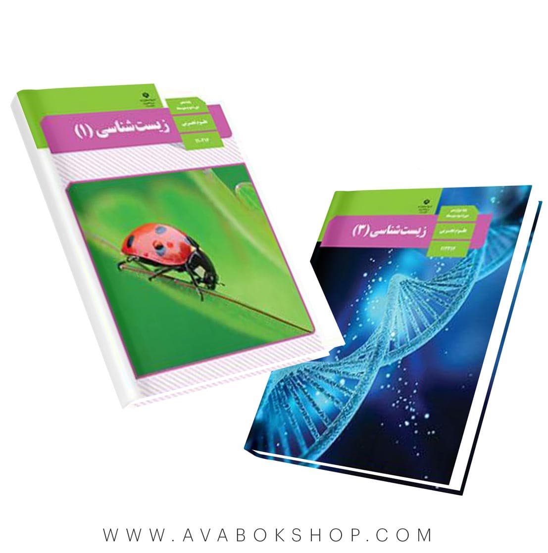 پک کامل کتاب درسی رشته تجربی کنکور 1406