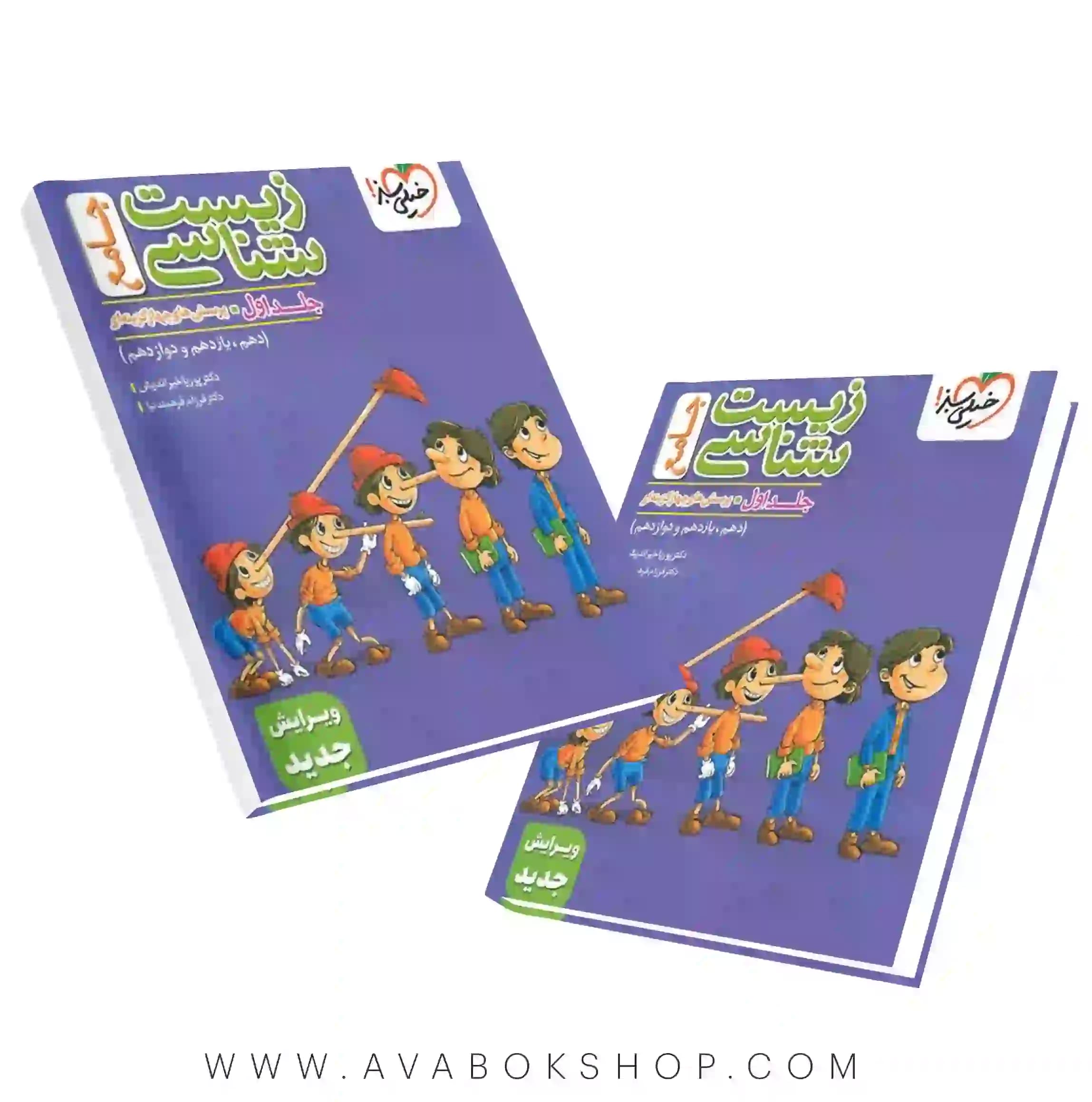 کتاب زیست شناسی جامع کنکور تست خیلی سبز (جلد اول)طرح پینوکیو