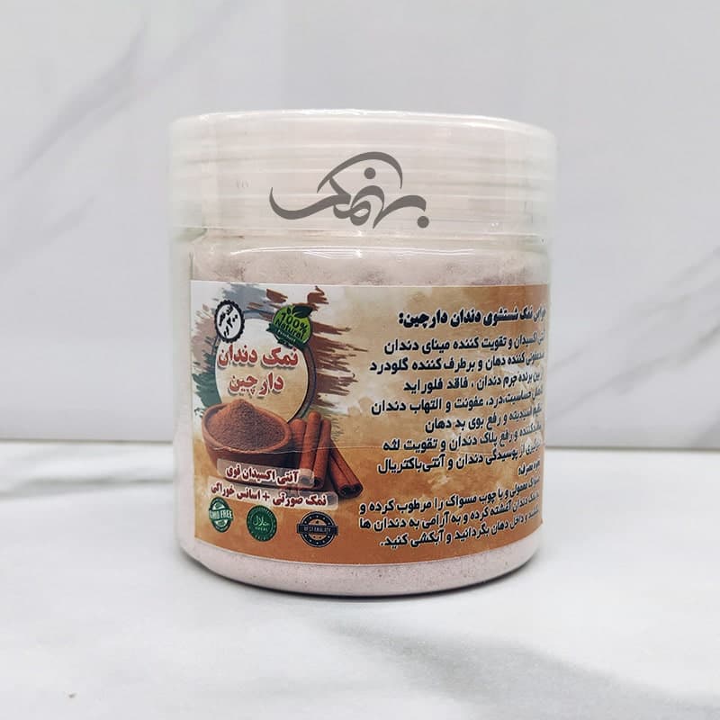 نمک مسواک یا نمک دندان — تصویر ۶