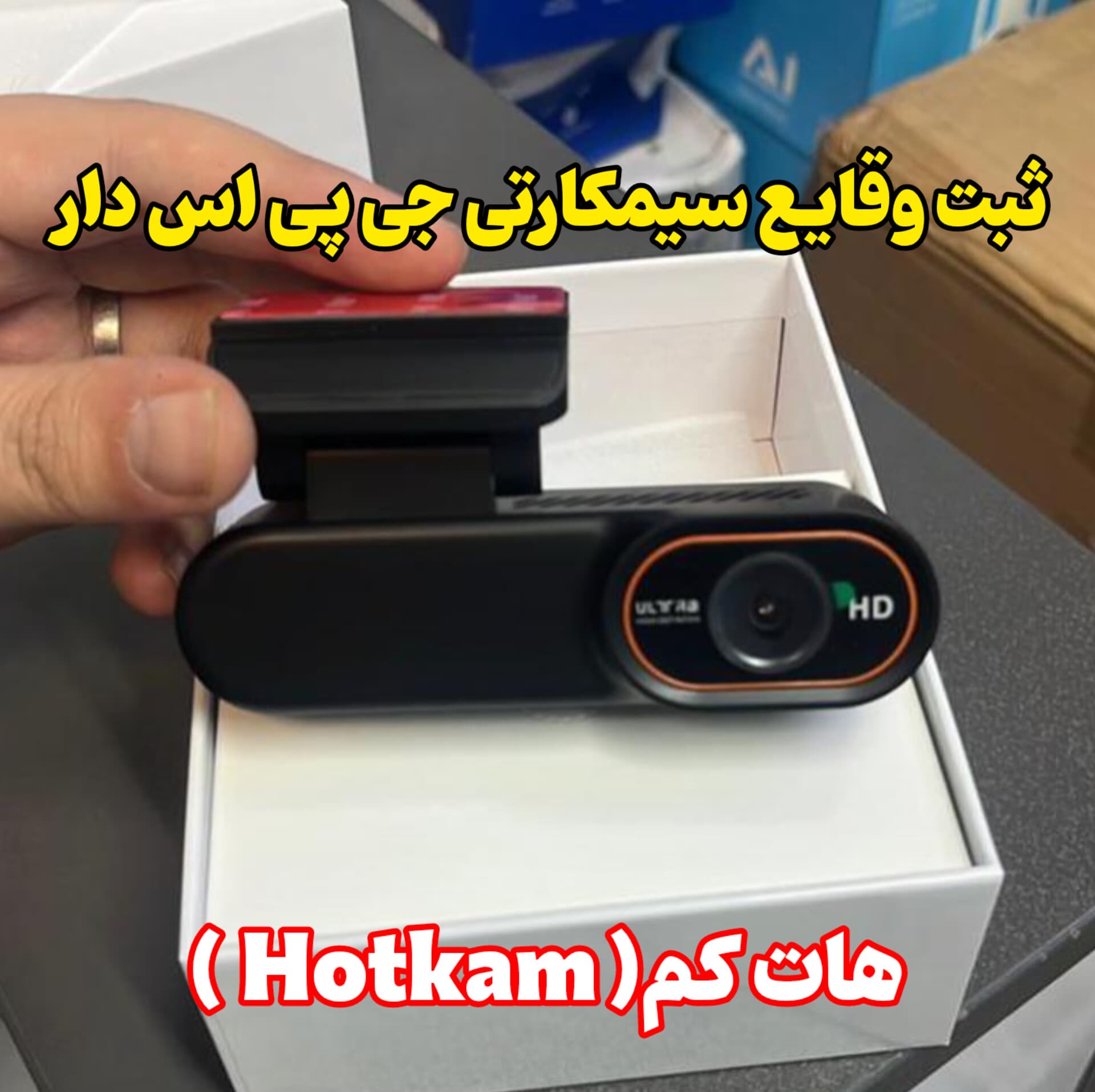 دوربین ثبت وقایع سیمکارتی جی پی اس دار مدل DC1