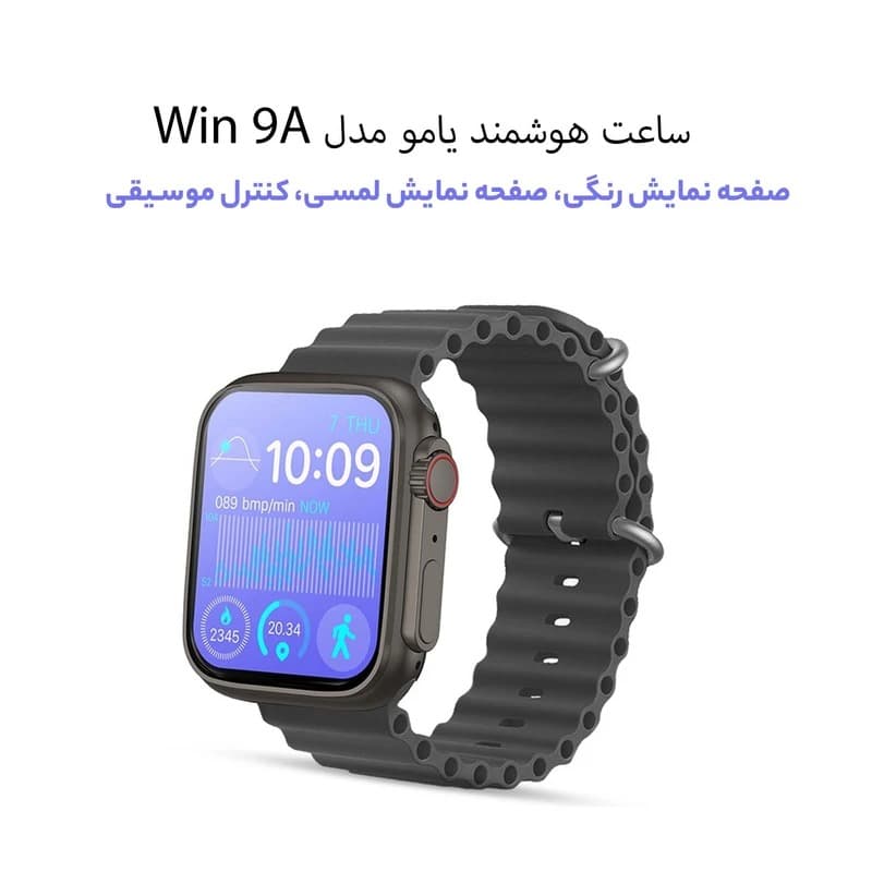 ساعت هوشمند 49 میلی متر یامو مدل Win 9A با بند سیلیکونی — تصویر ۴
