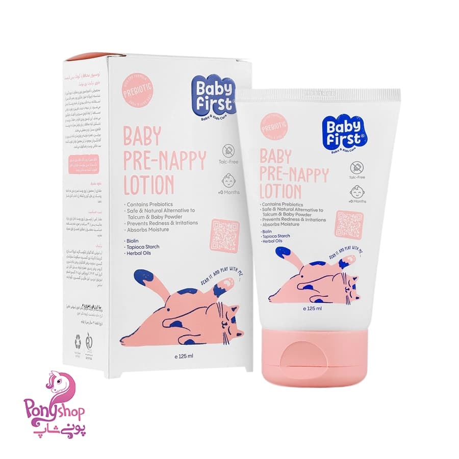لوسیون محافظ پای کودک 125میل – بیبی فرست Baby First