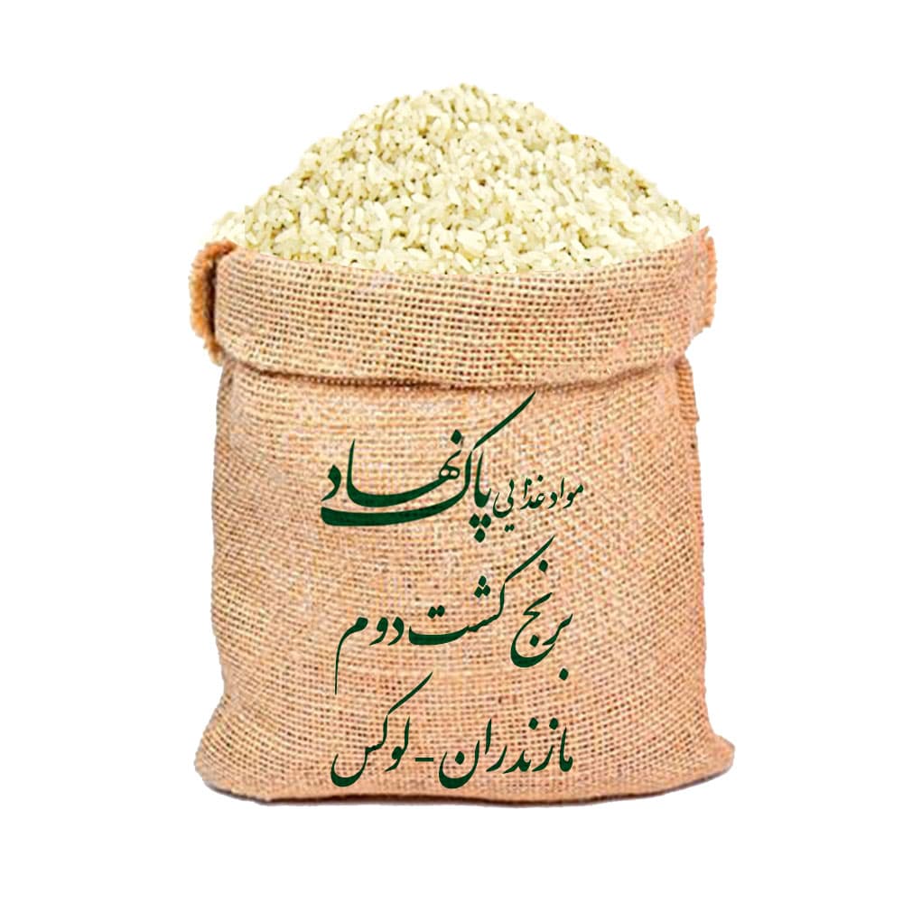 برنج کشت دوم مازندران 10 کیلوگرم