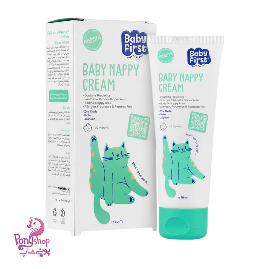 کرم سوختگی پای کودک 75میل – بیبی فرست Baby First