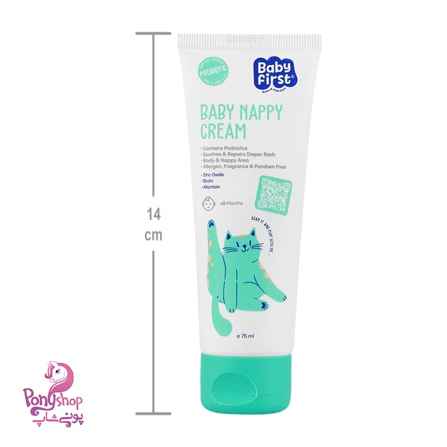 کرم سوختگی پای کودک 75میل – بیبی فرست Baby First — تصویر ۳