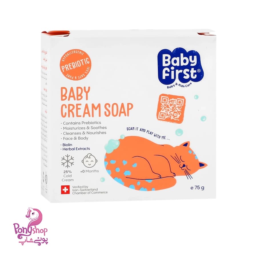 صابون بچه کرمی 75گرم – بیبی فرست Baby First