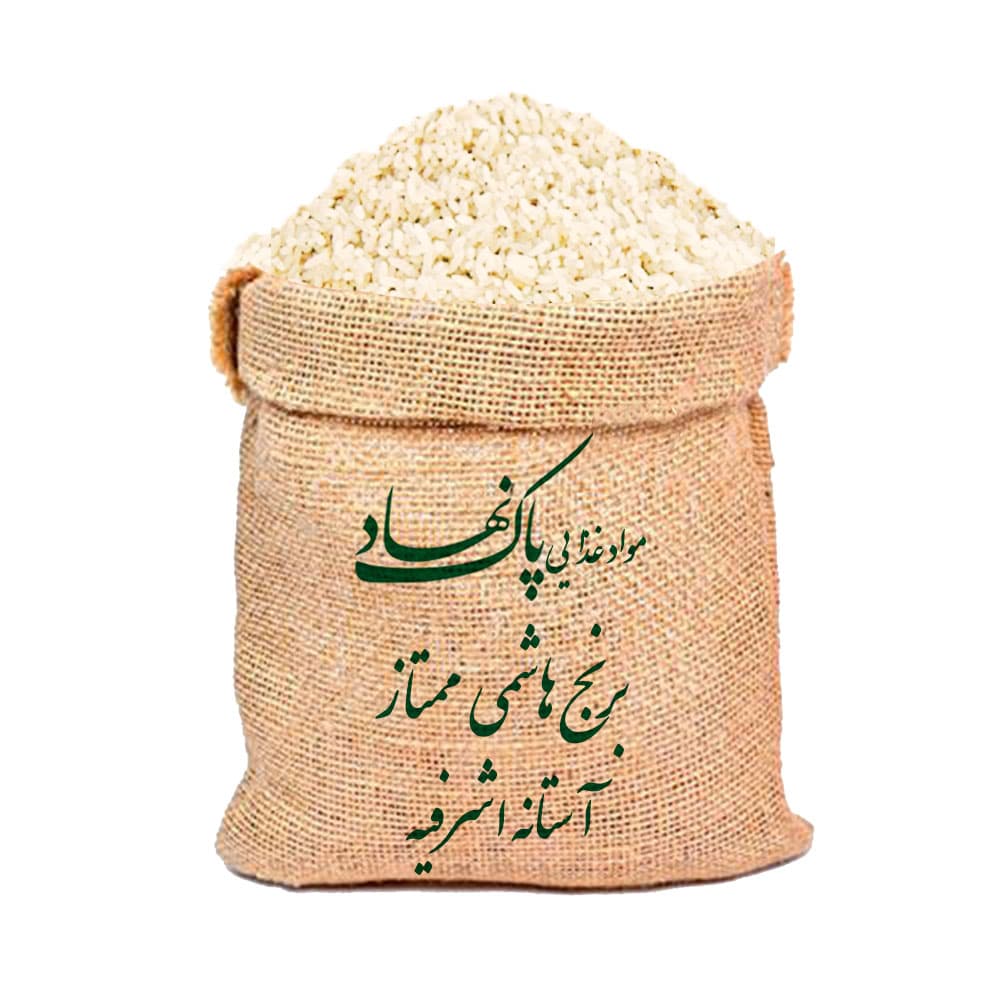برنج هاشمی آستانه اشرفیه 5 کیلوگرم — تصویر ۲